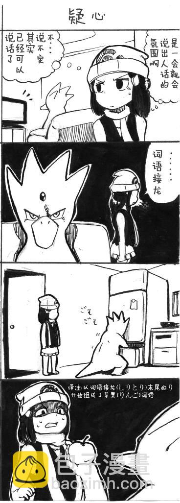 小光和鸭子6