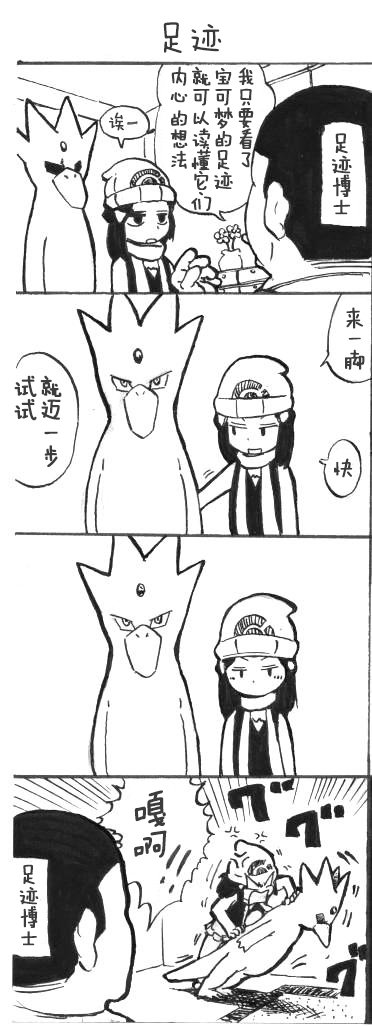 小光和鸭子7
