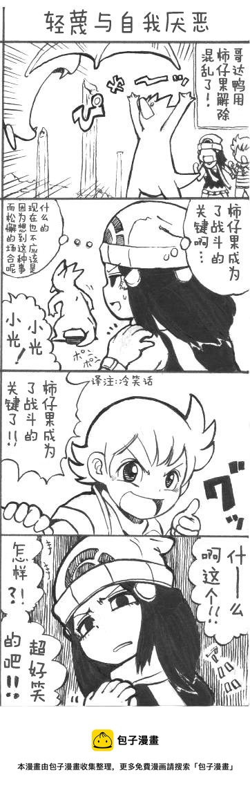 小光和鸭子8