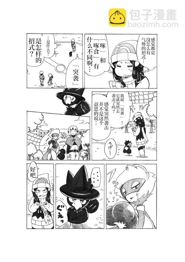 第23话2