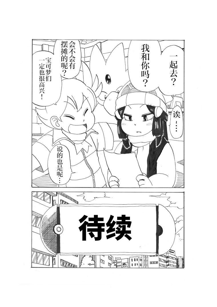 第23话42