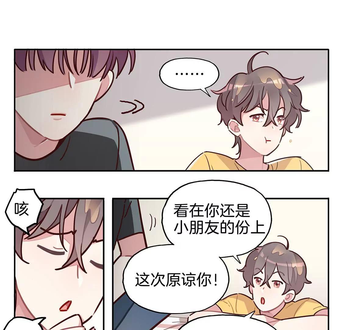 08话 鲨鱼的小心事7