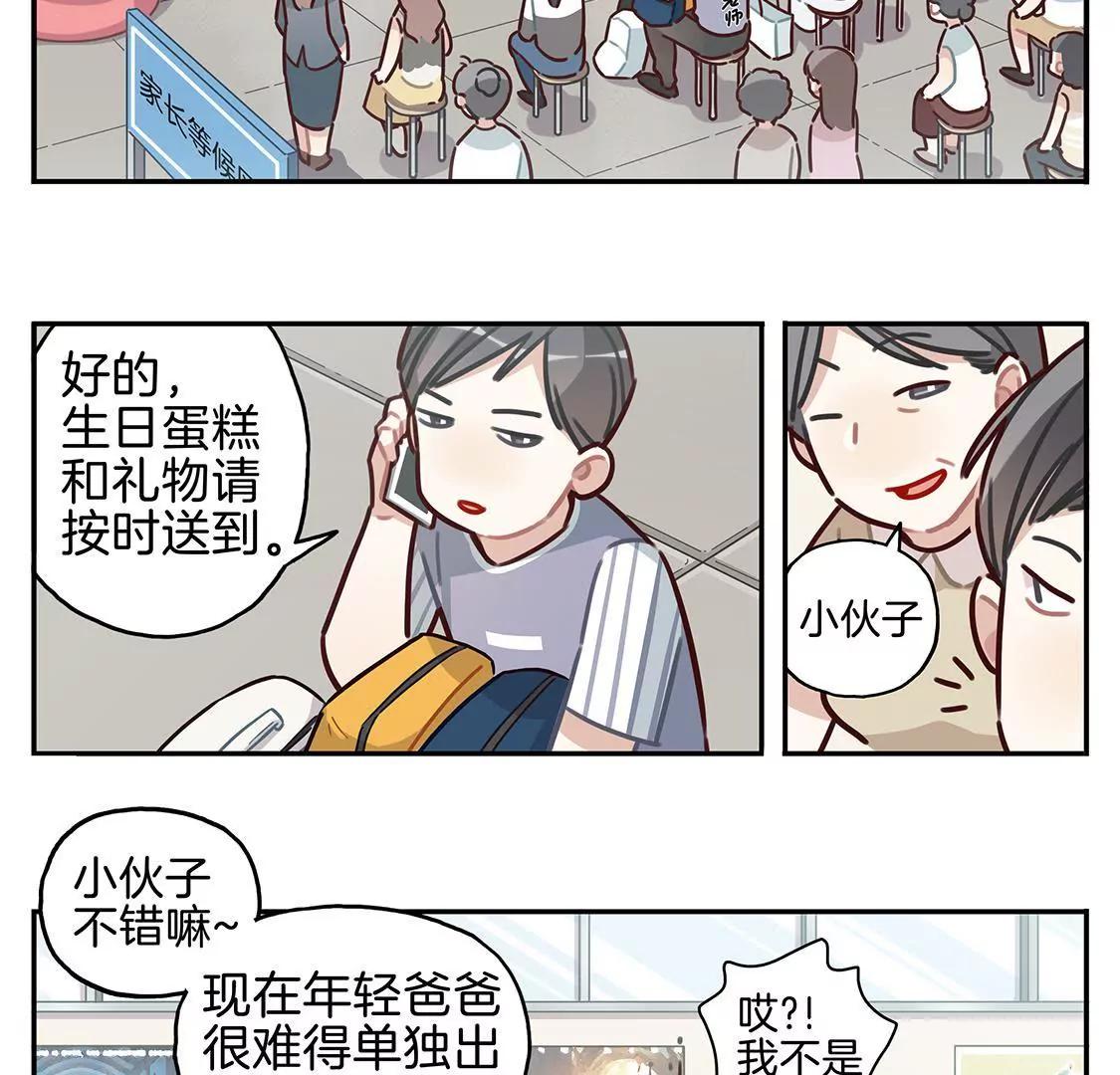 19话 鲨鱼的生日惊喜21