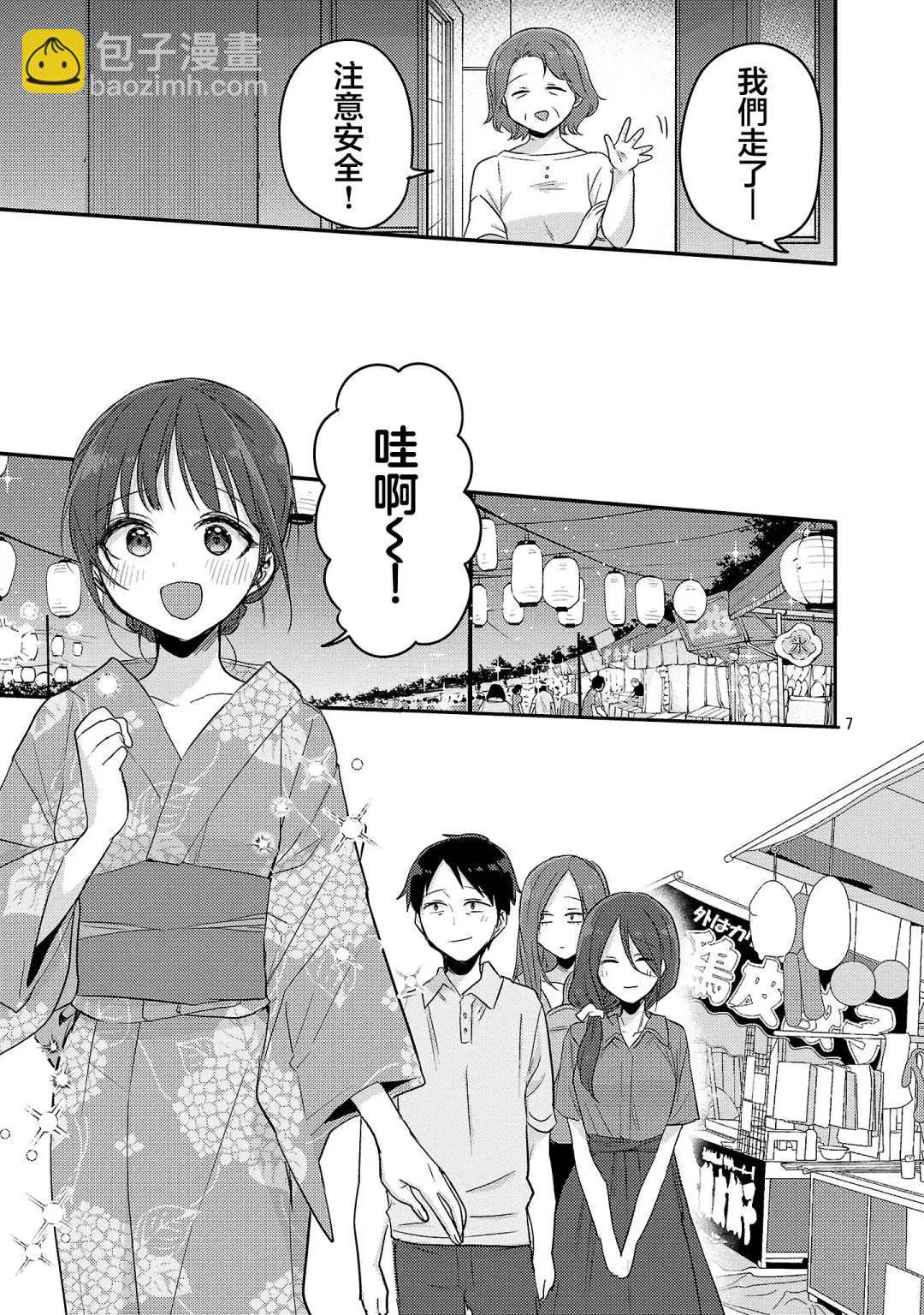第17话7