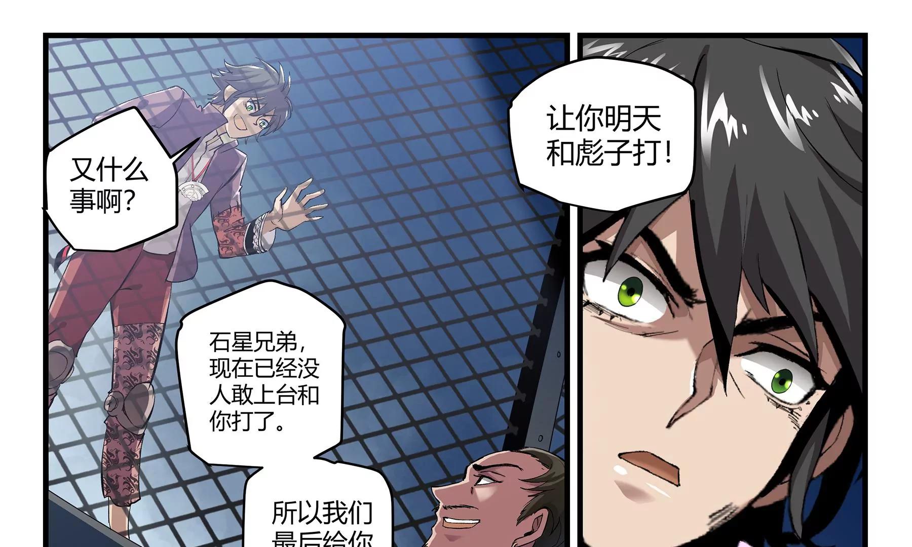 第24话 痛下杀手41