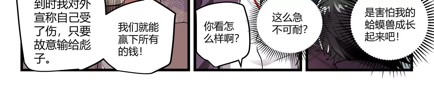 第24话 痛下杀手43