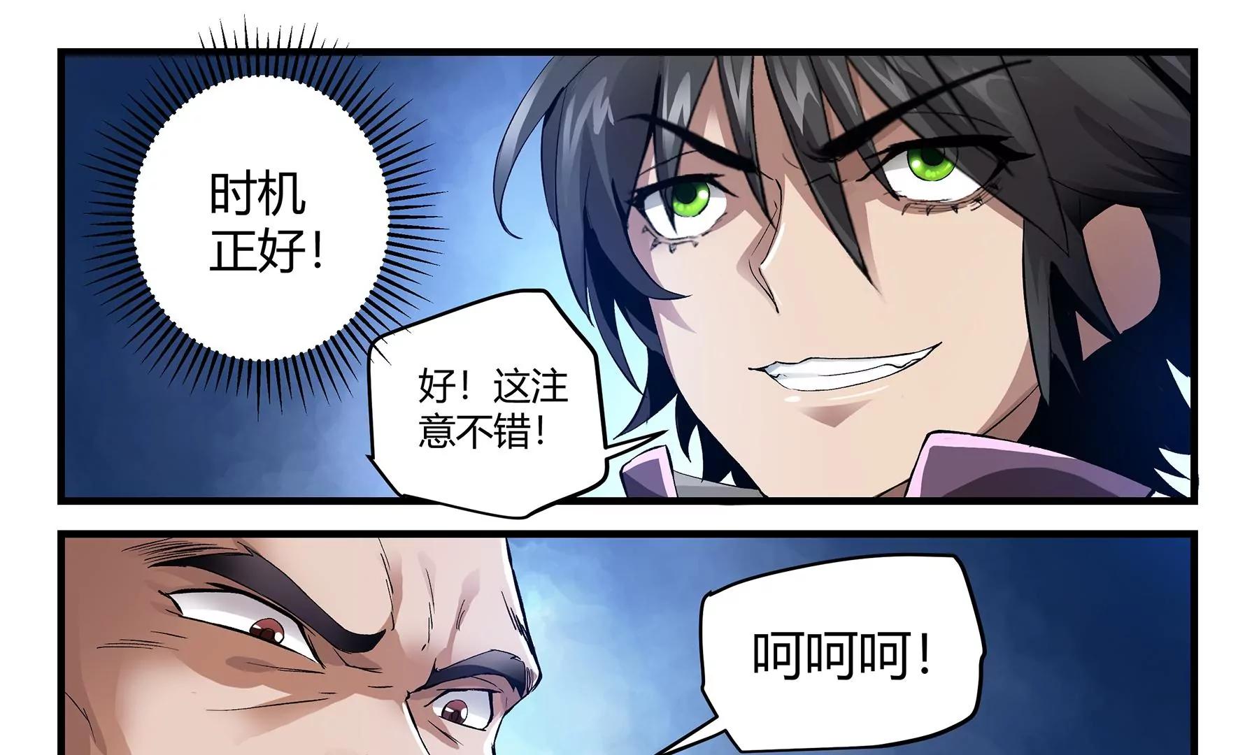 第24话 痛下杀手44