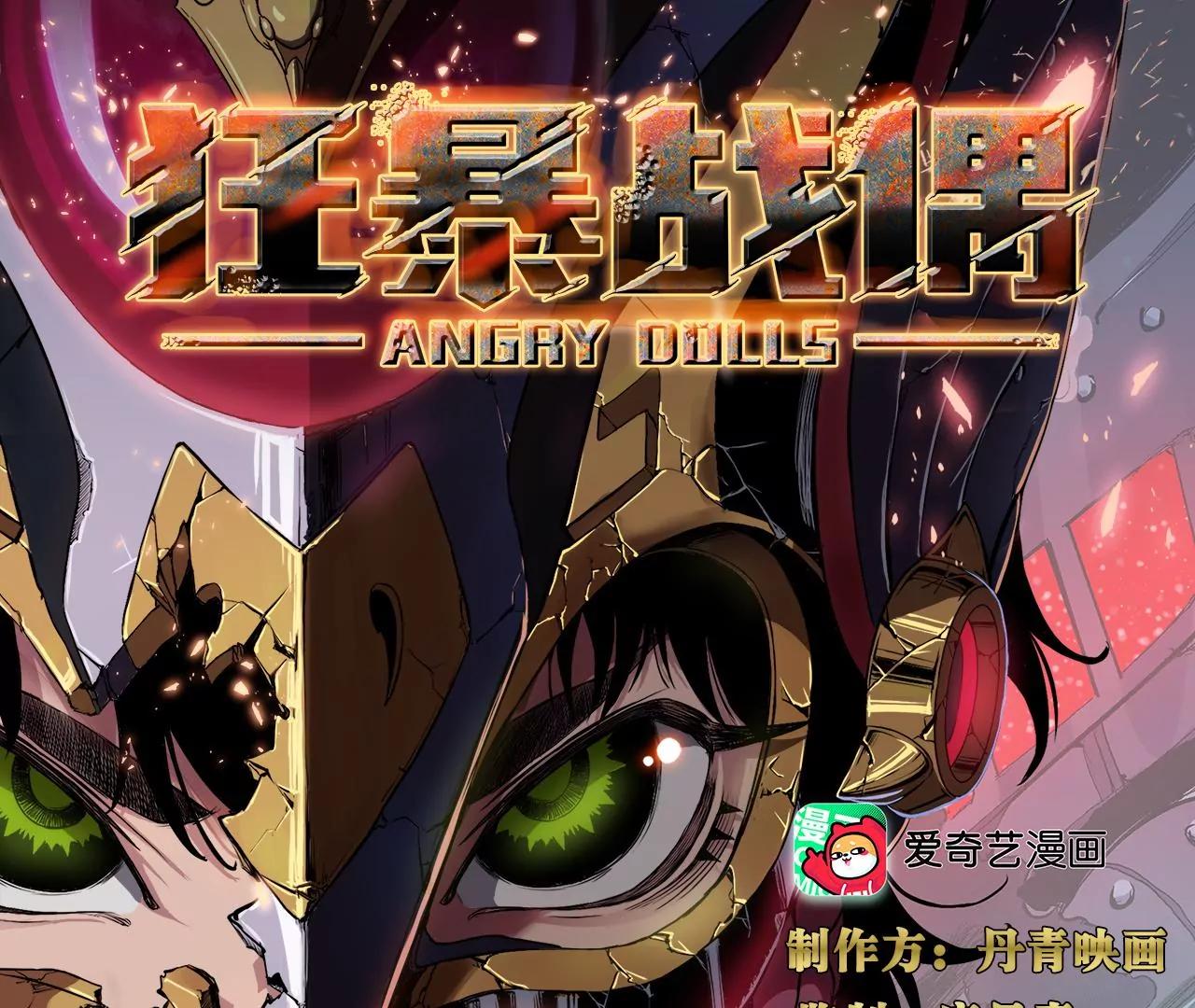 第29话 废物传染0