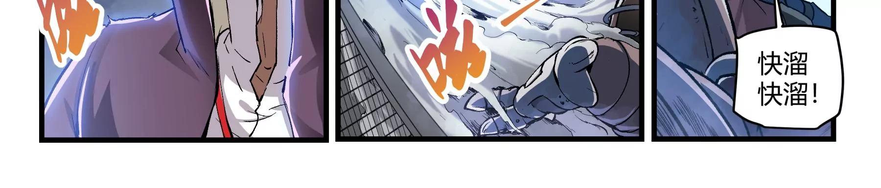 第29话 废物传染13