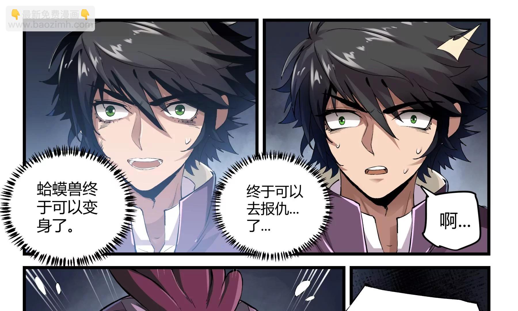 第29话 废物传染14