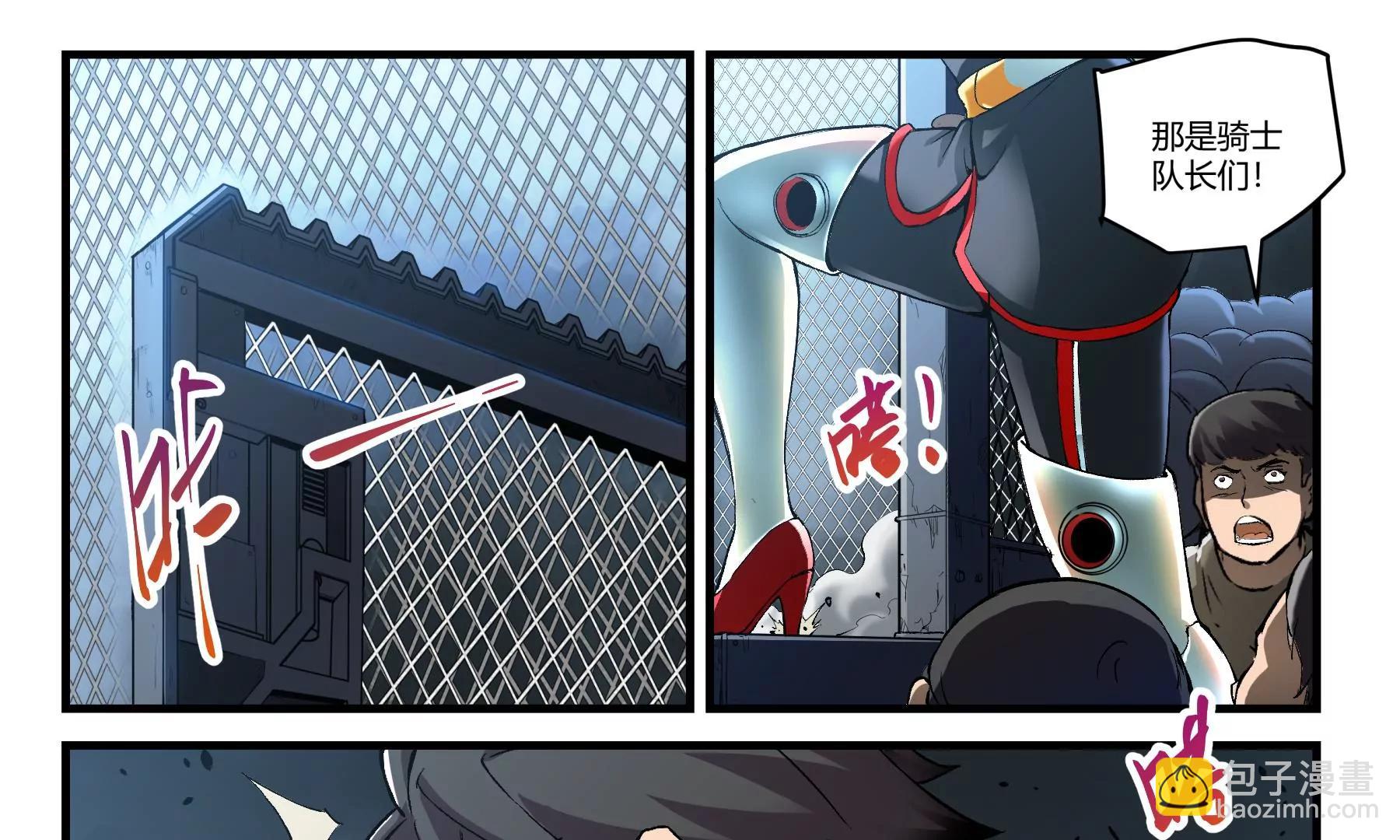 第29话 废物传染17