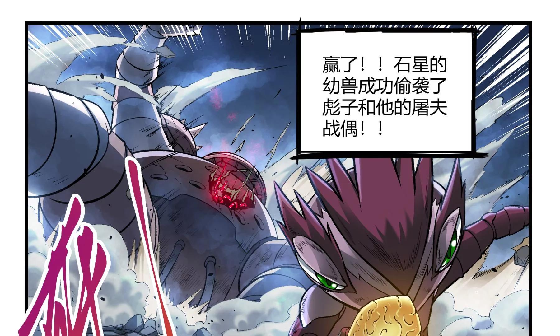 第29话 废物传染2