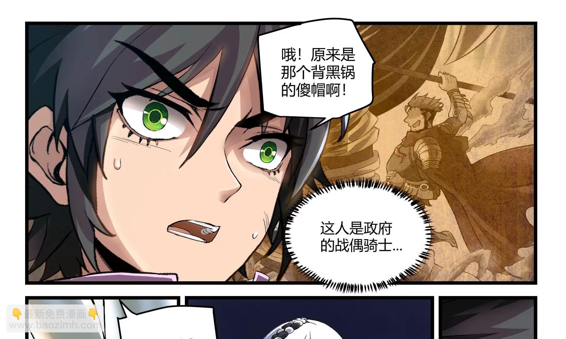 第29话 废物传染20