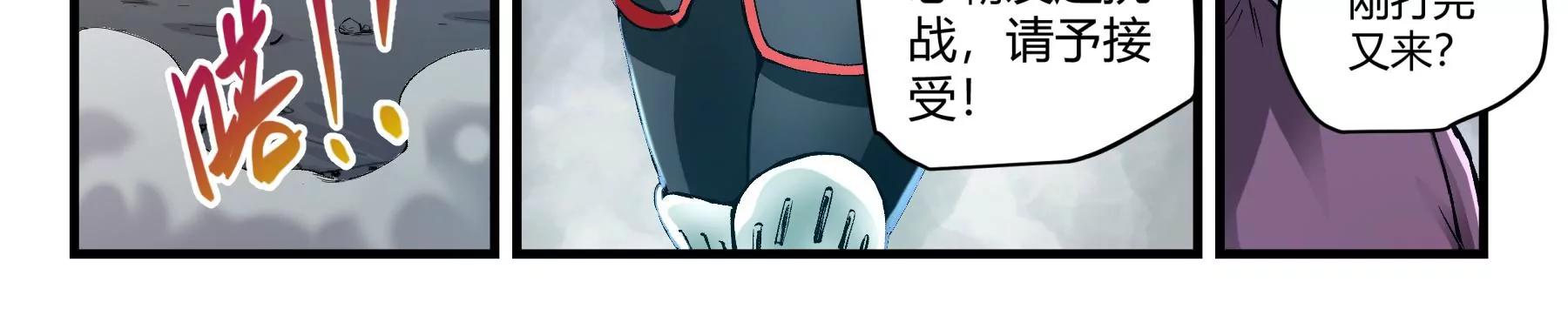 第29话 废物传染22