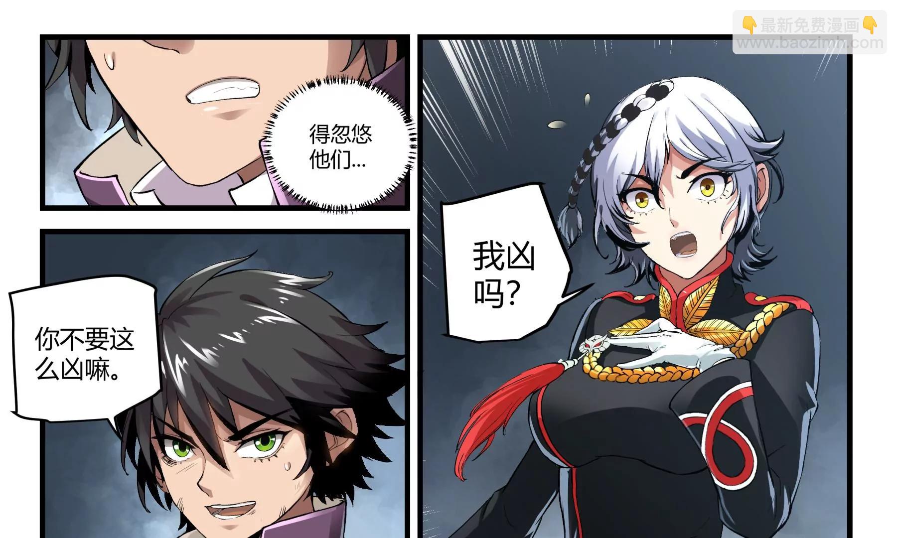第29话 废物传染23