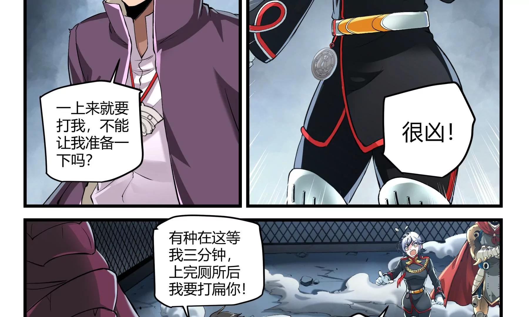 第29话 废物传染24
