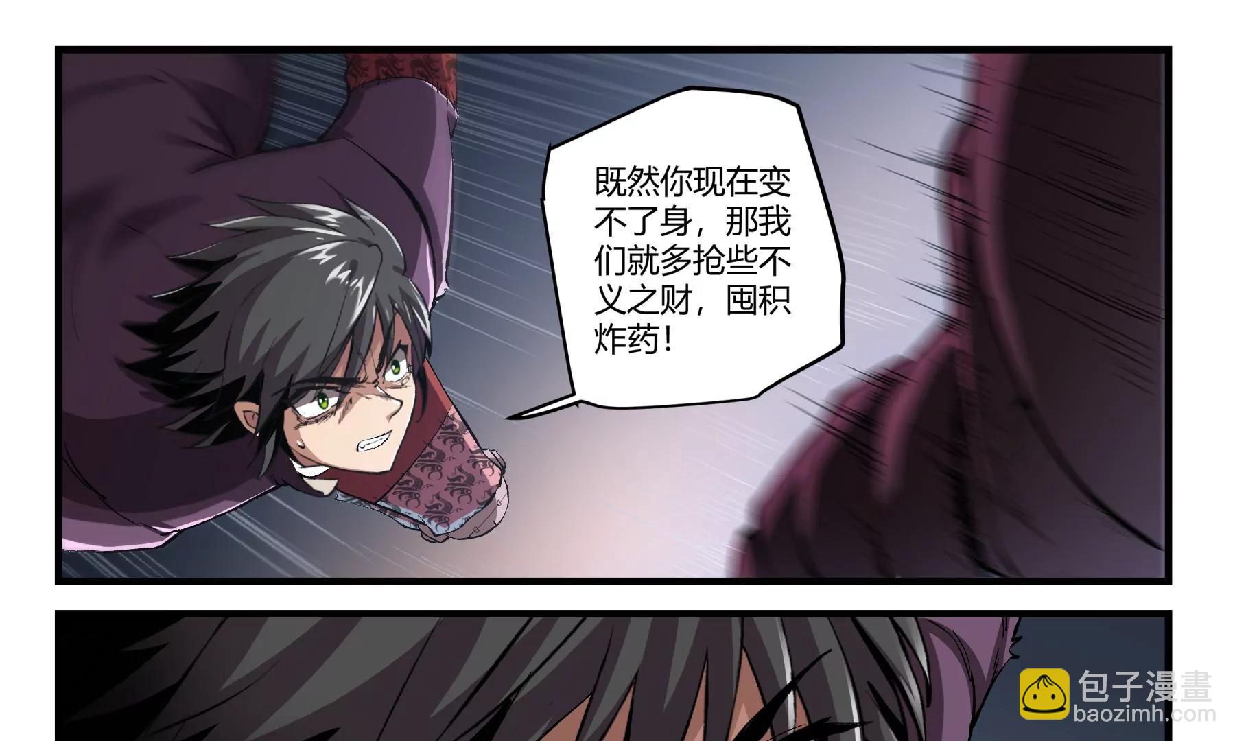 第29话 废物传染29
