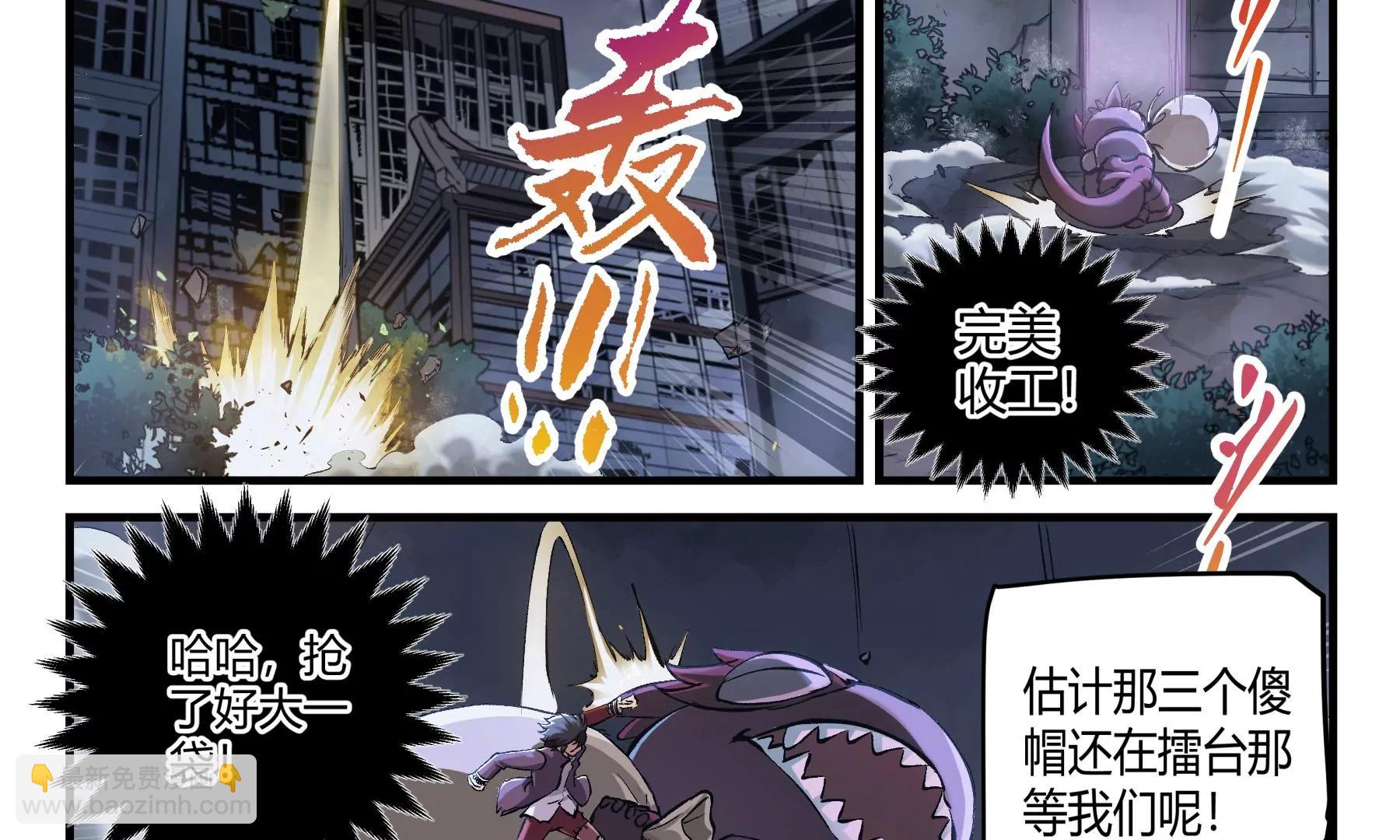 第29话 废物传染36