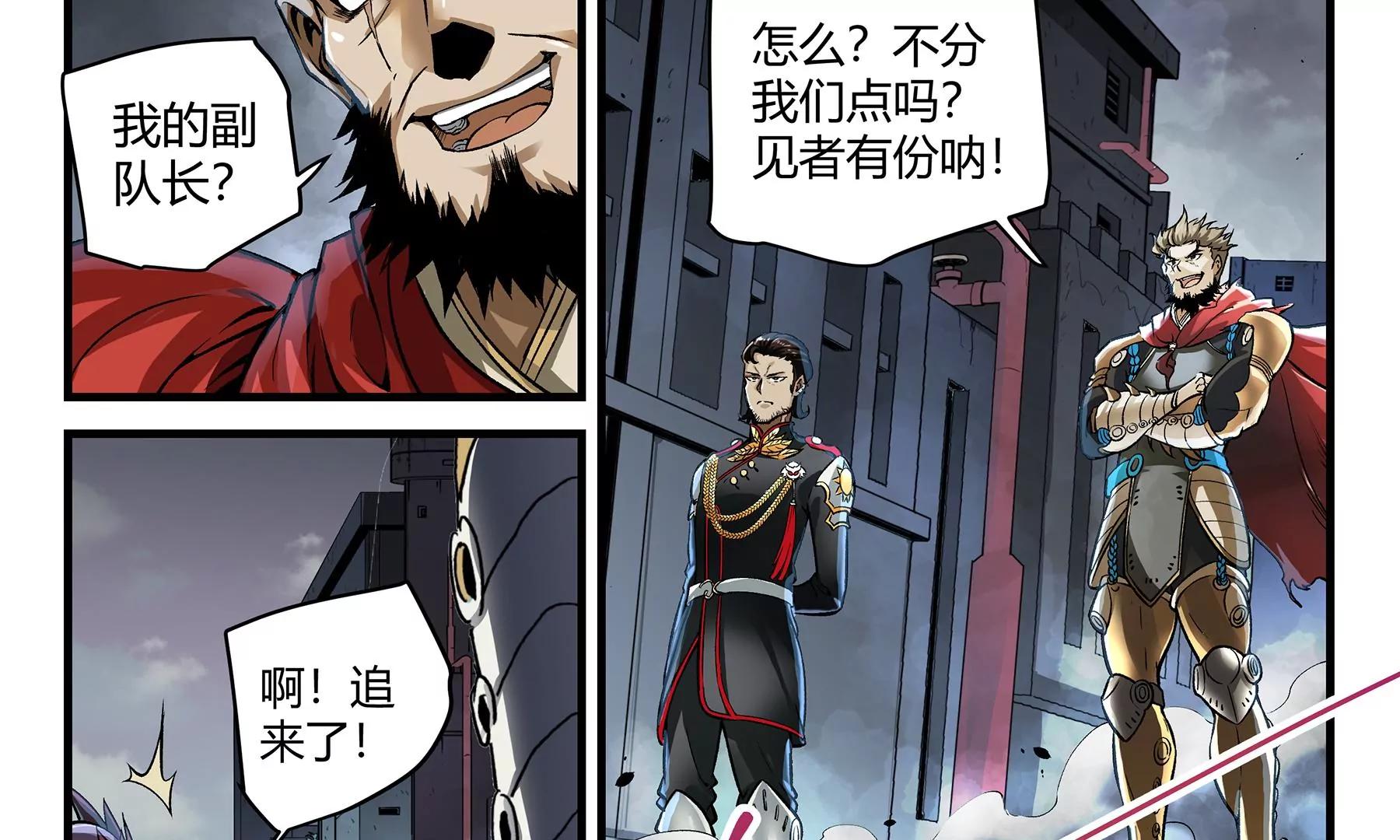 第29话 废物传染39