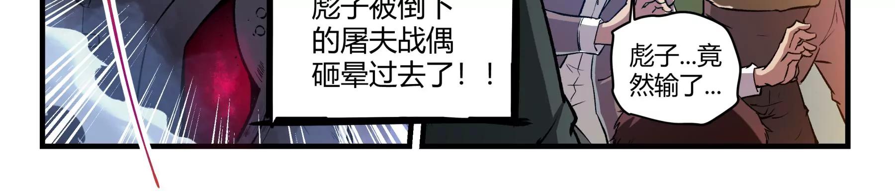 第29话 废物传染4