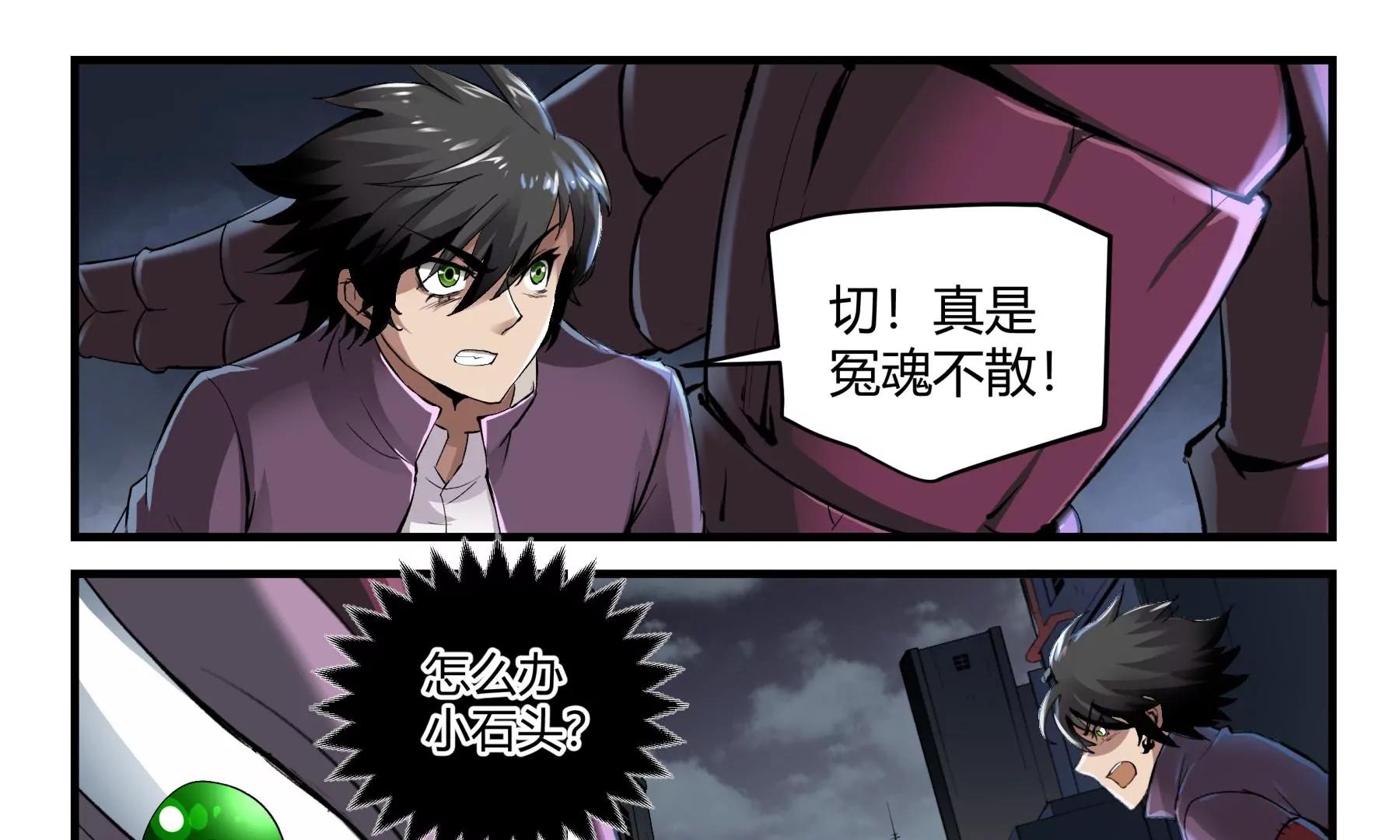 第29话 废物传染41