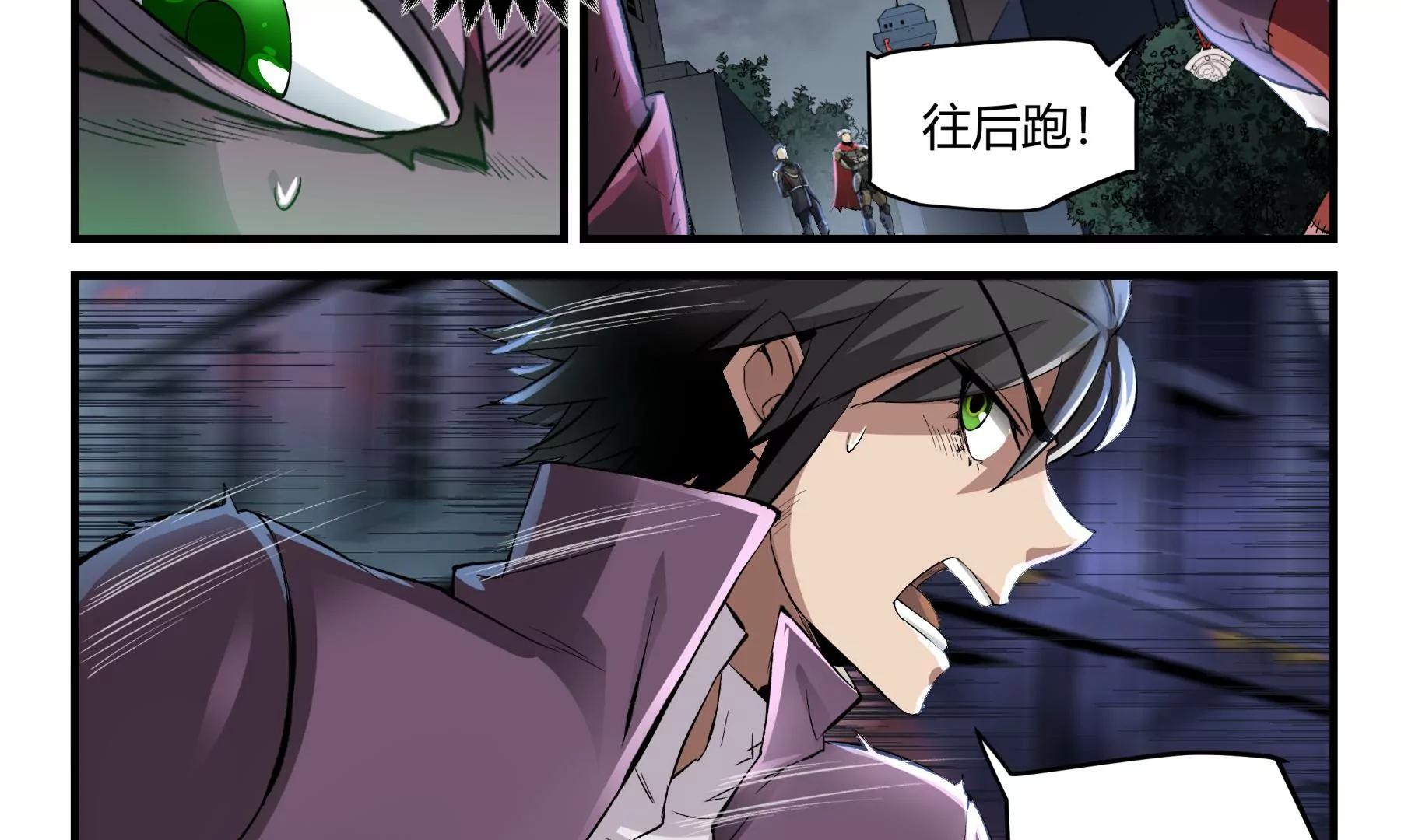 第29话 废物传染42
