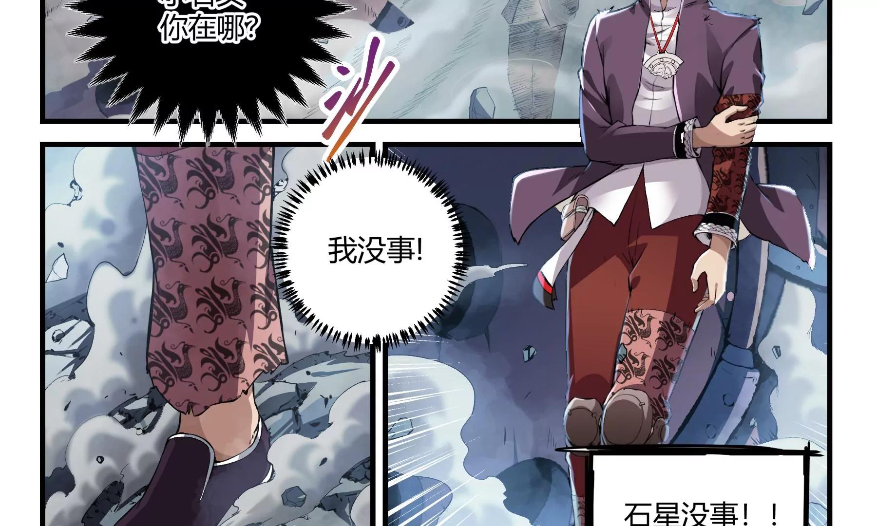 第29话 废物传染6