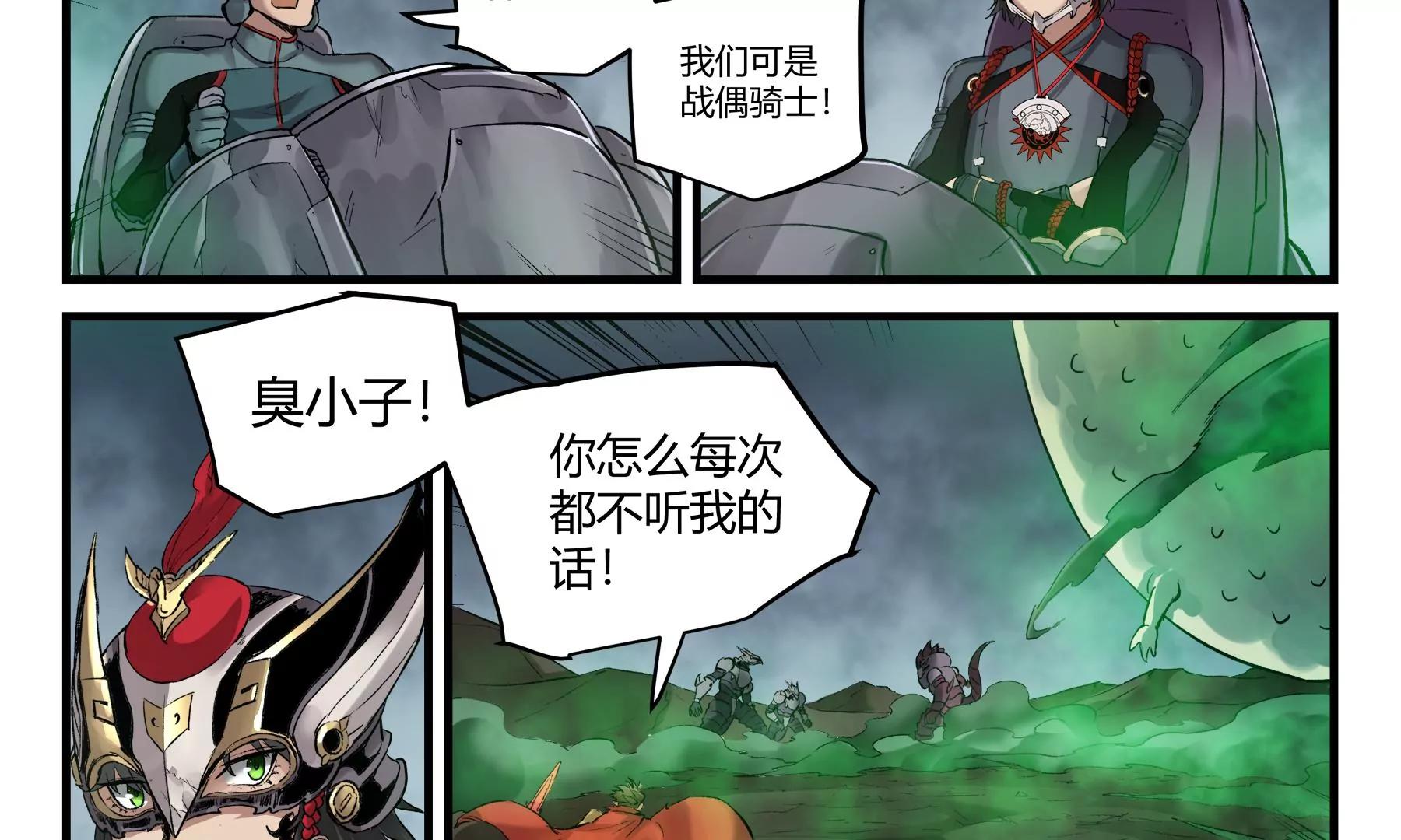 第37话 正面遭遇13