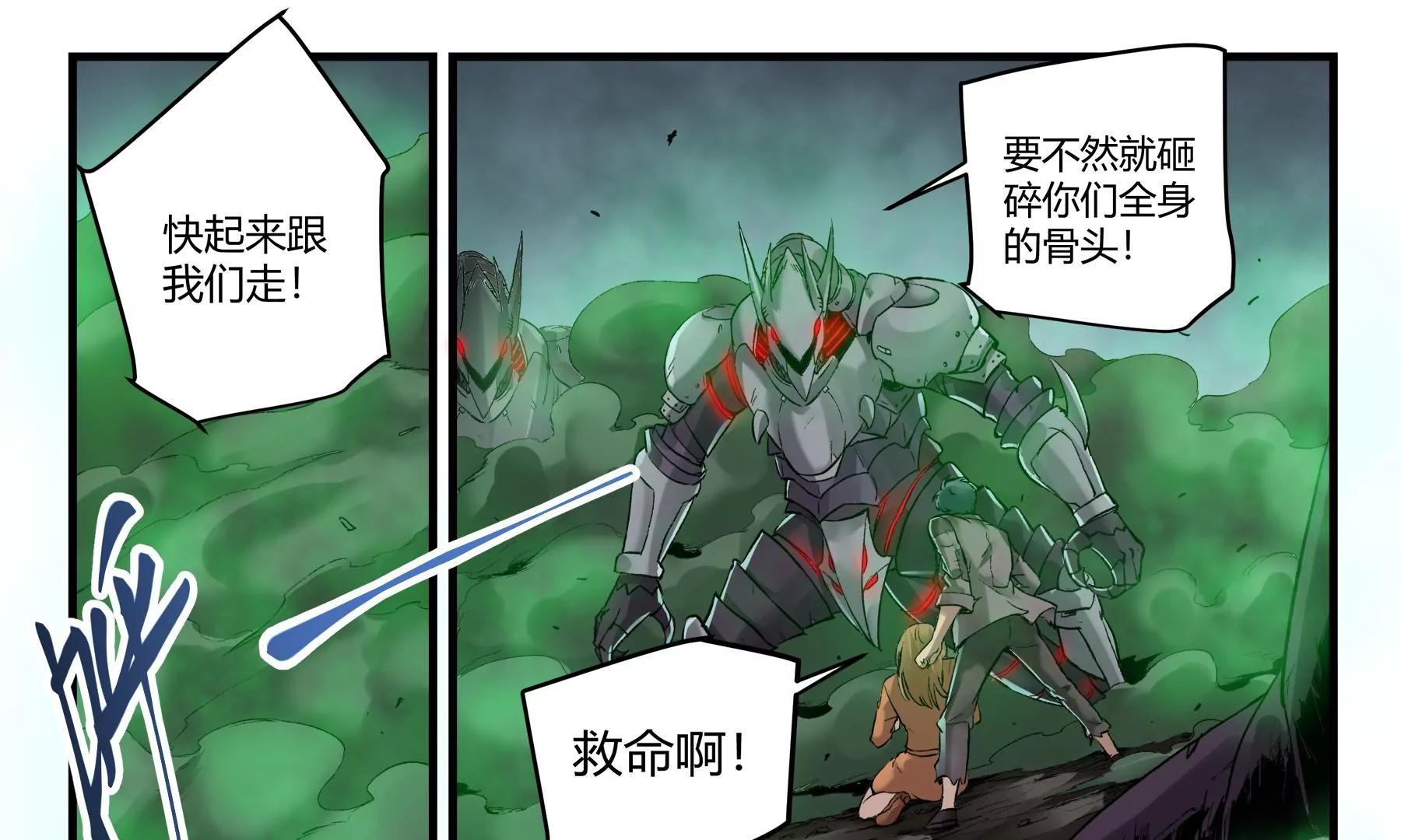 第37话 正面遭遇2