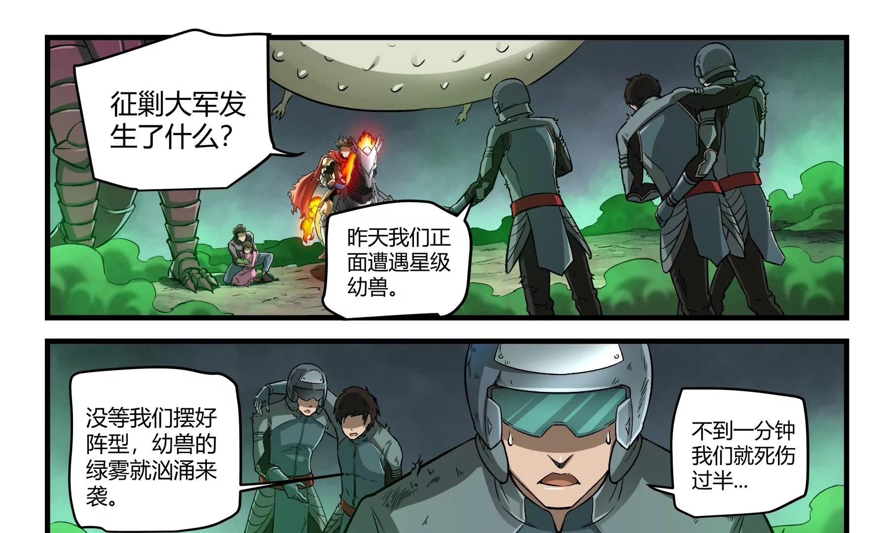 第37话 正面遭遇21