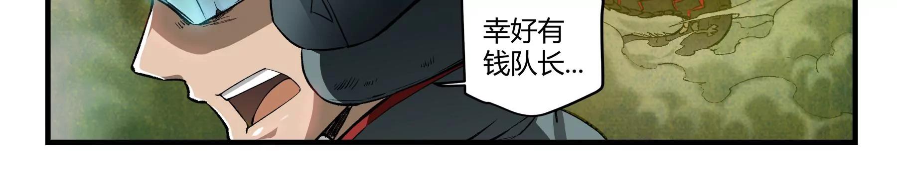 第37话 正面遭遇23