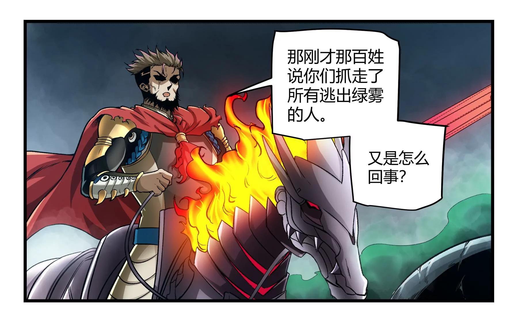 第37话 正面遭遇27