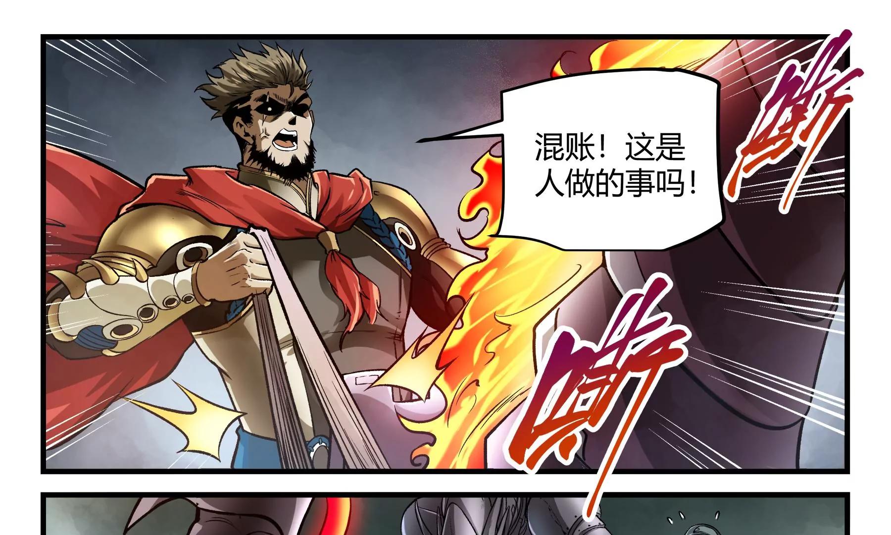 第37话 正面遭遇30