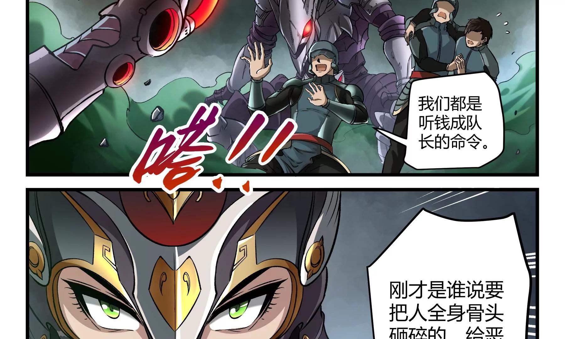 第37话 正面遭遇31