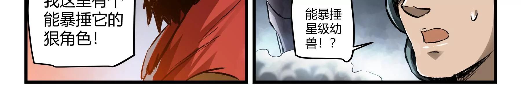第37话 正面遭遇38