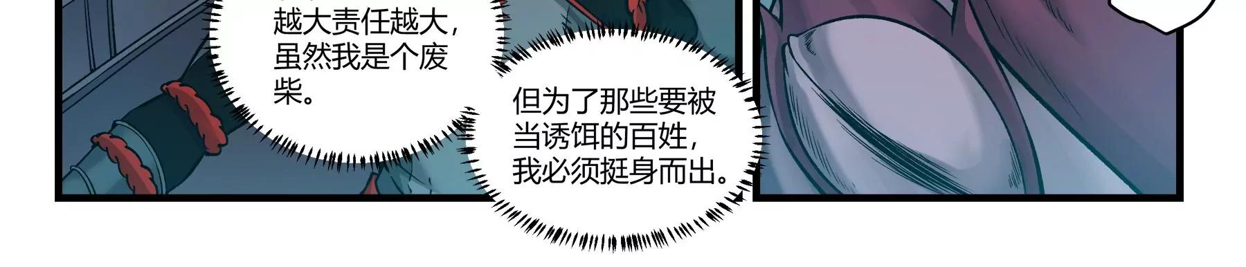 第39话 挺身而出4