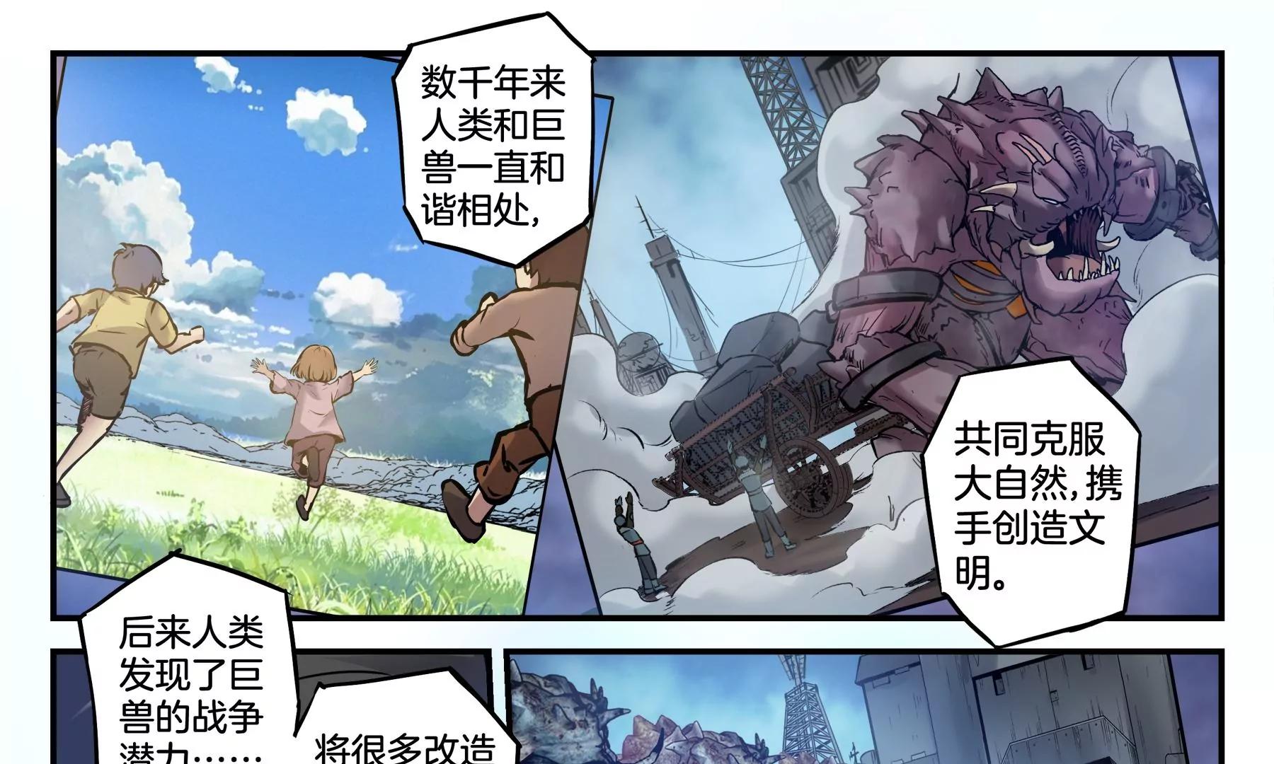 第46话 迷雾后的真相14