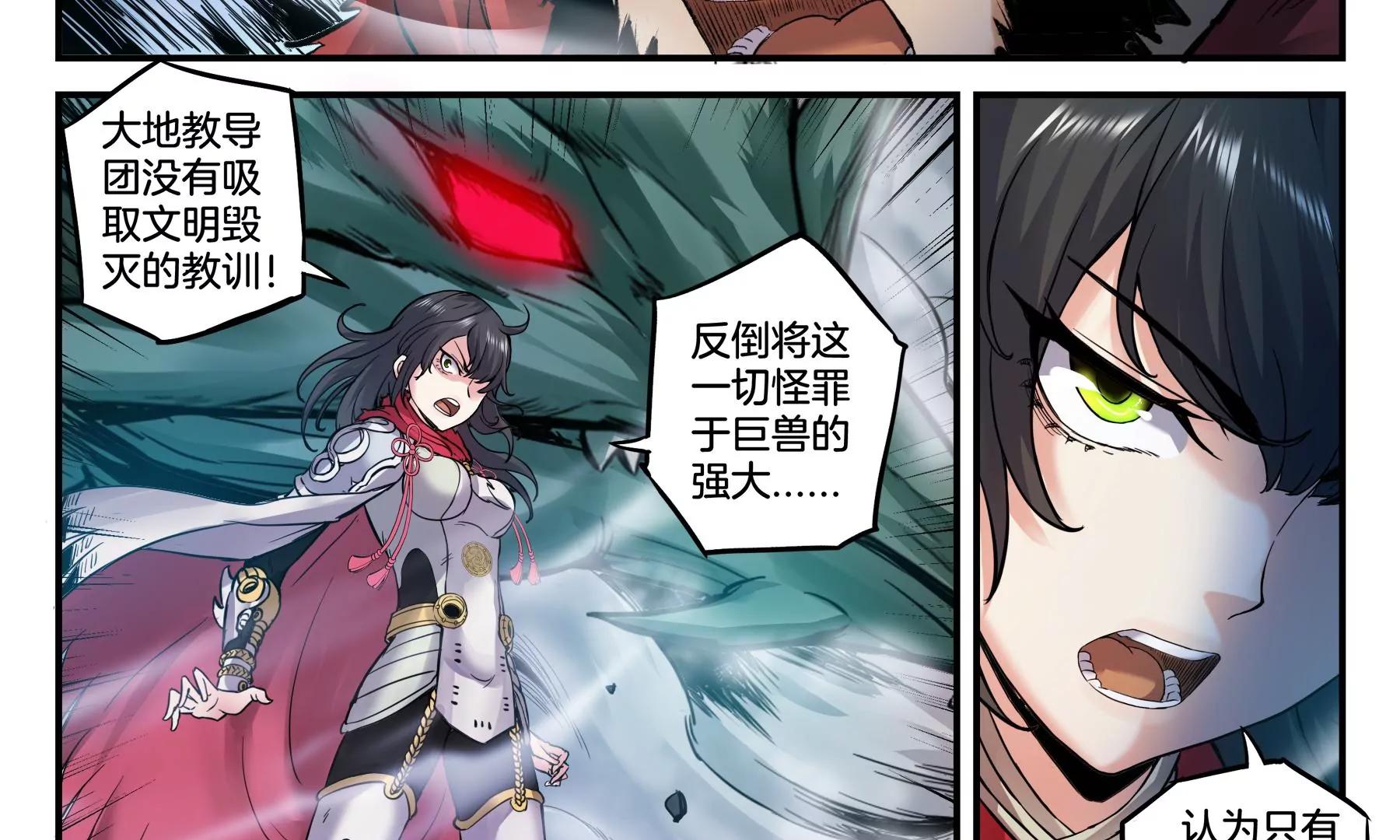 第46话 迷雾后的真相18