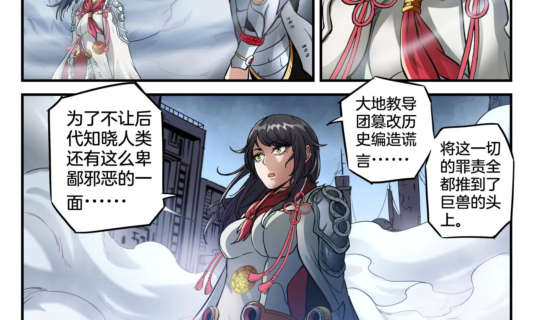 第46话 迷雾后的真相24