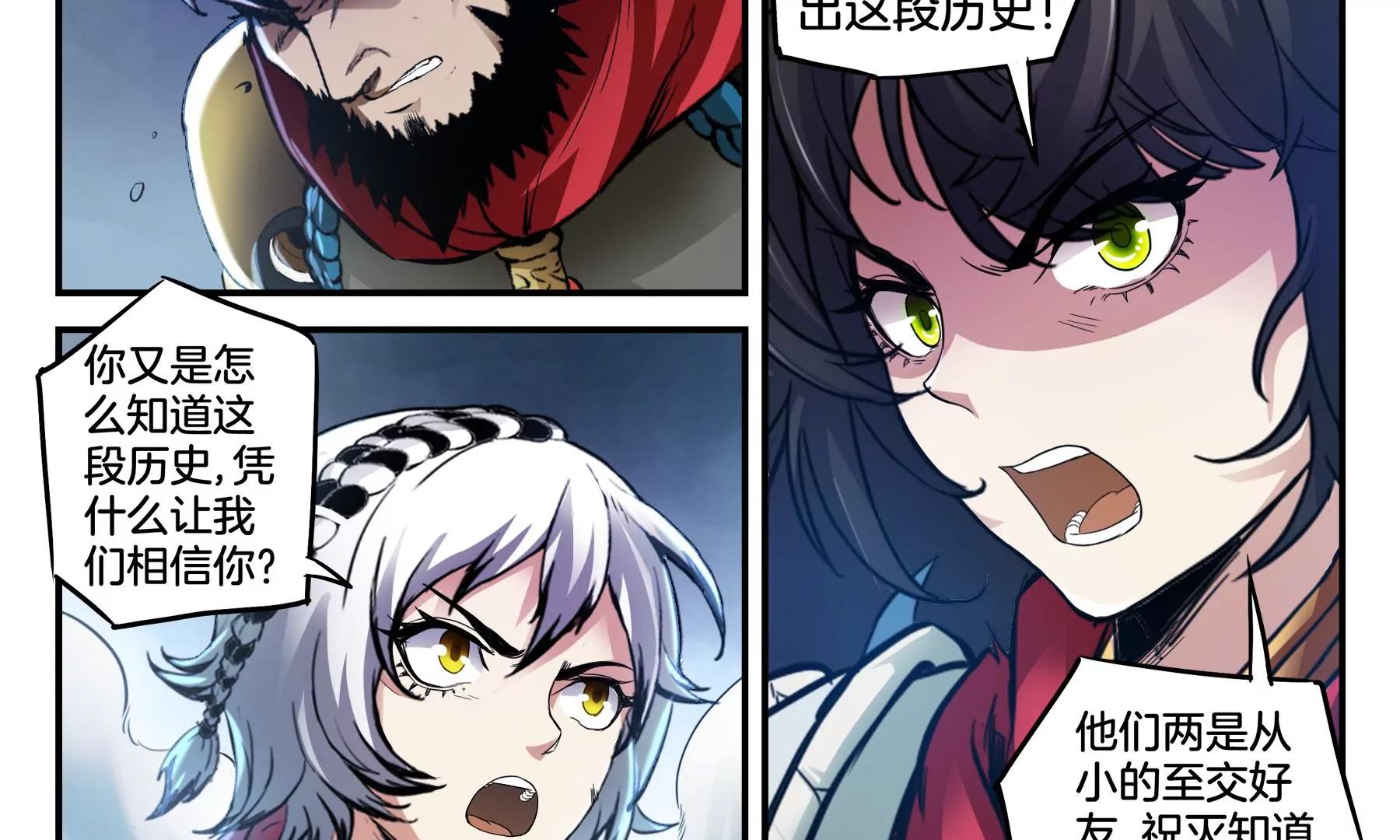 第46话 迷雾后的真相27