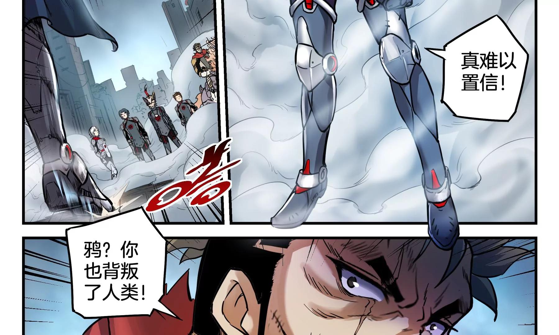 第46话 迷雾后的真相3