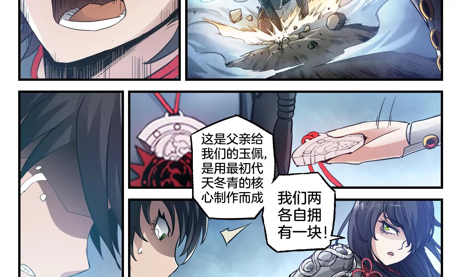 第46话 迷雾后的真相39
