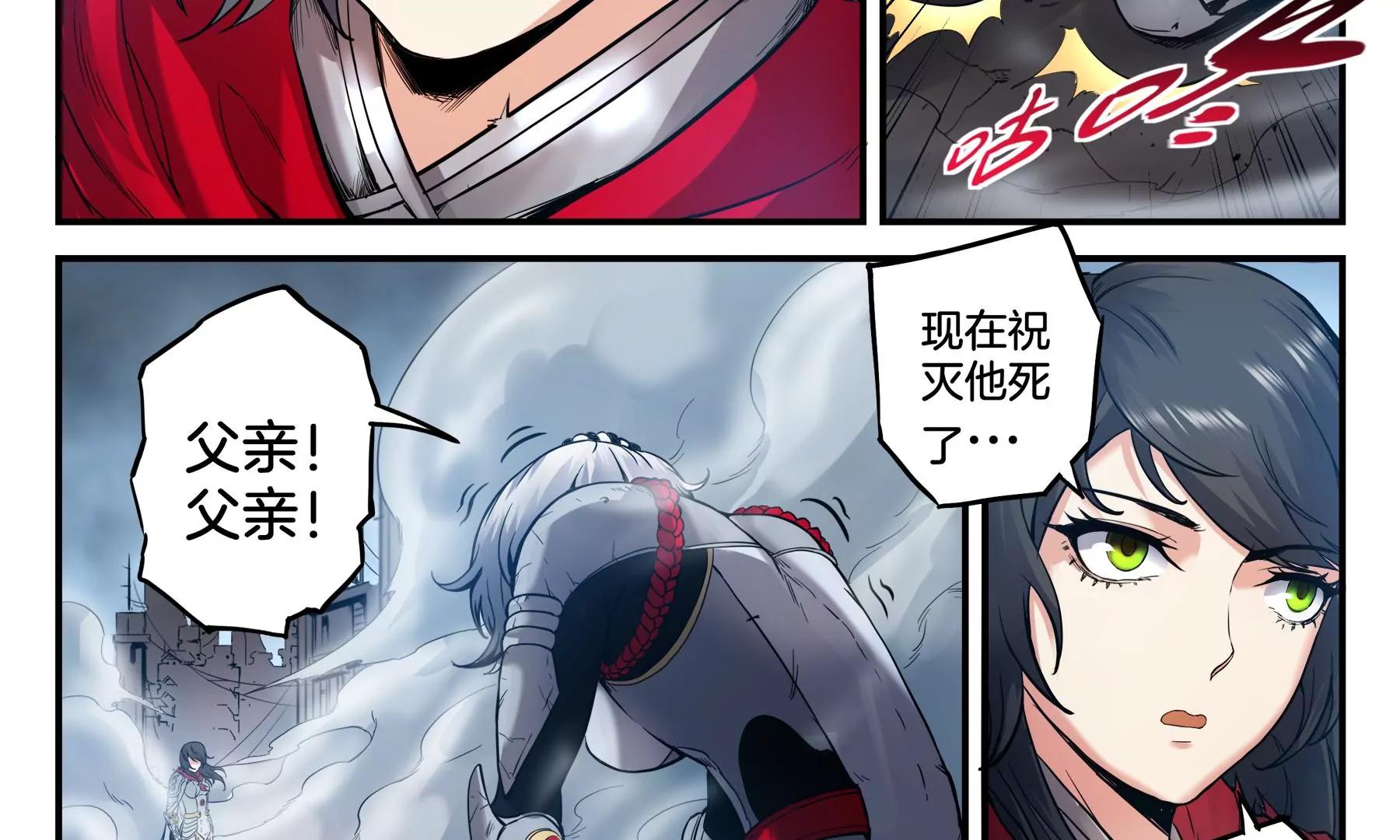 第46话 迷雾后的真相6