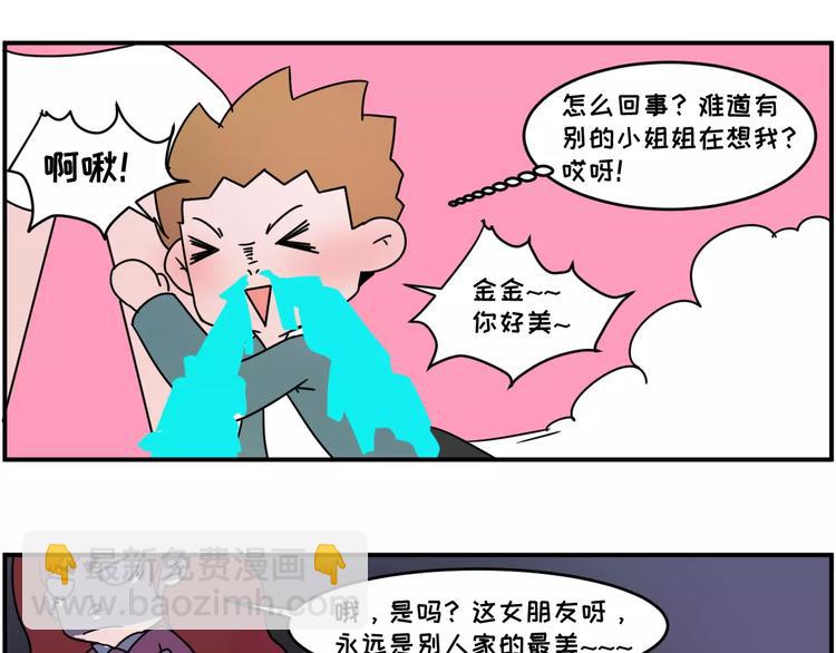 红色染发事故10
