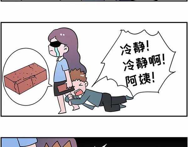 我叫你一声“阿姨”你敢答应吗！22