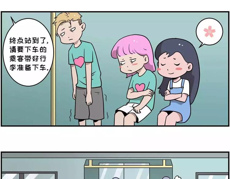 看到秀恩爱就想怼，我心里不爽！10
