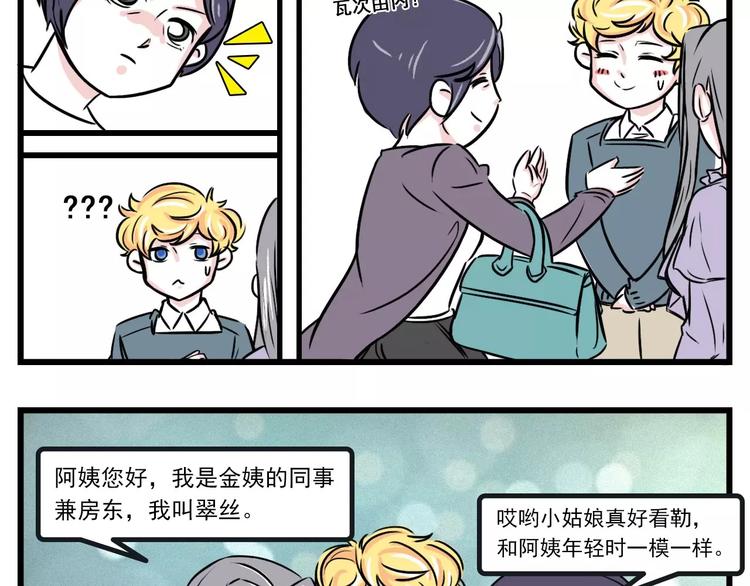 妈妈竟对女儿室友如此着迷...2