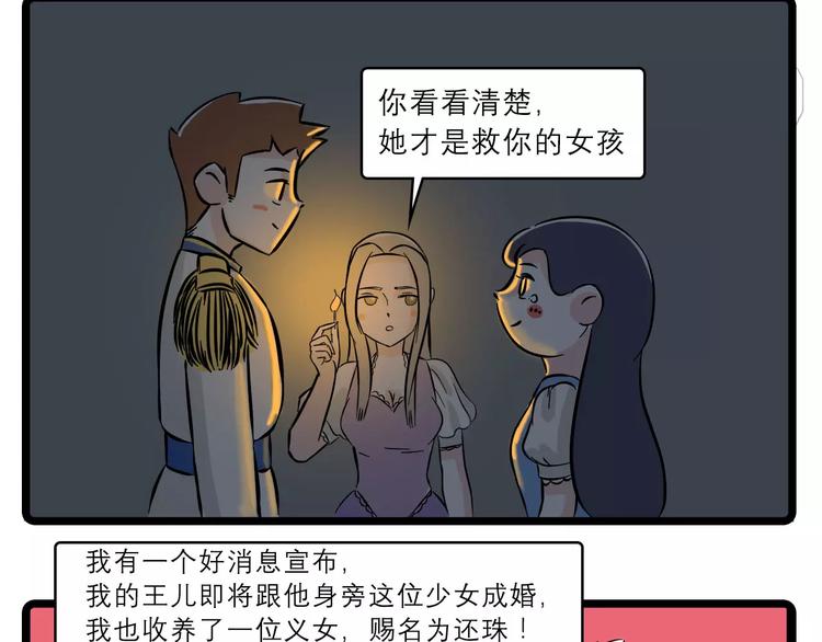 素菜包版童话故事震撼来袭15