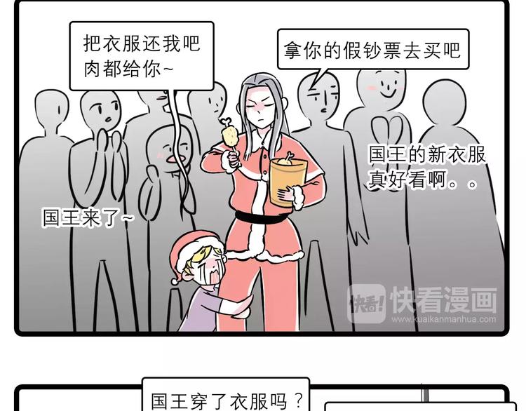 素菜包版童话故事震撼来袭2