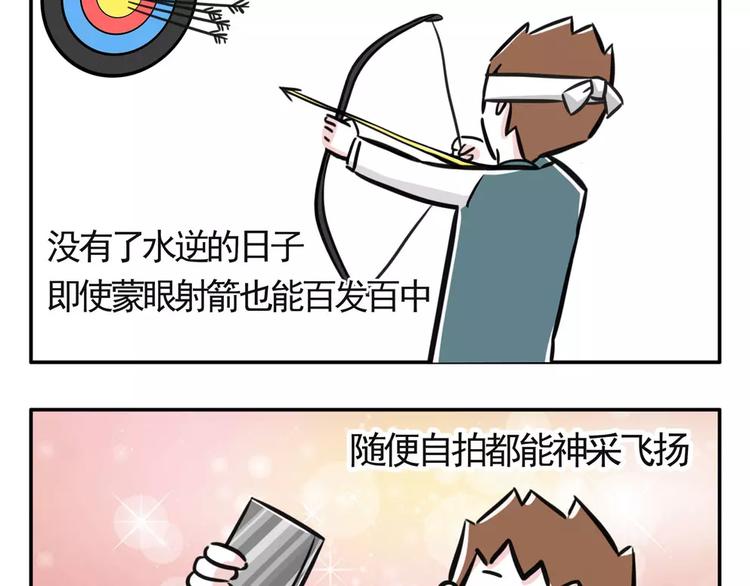 你以为水逆真的结束了？天真！2
